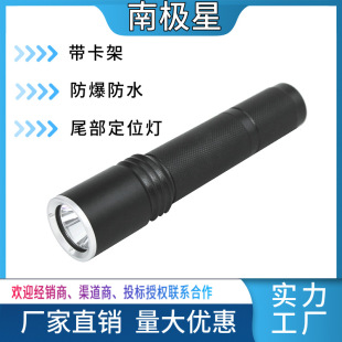 JW7620 multi-function strong light explosion-proof flashlight fire protection wear power grid substation power overhaul