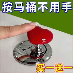 Tiktok-Style Toilet Flusher Button with Heart-Shaped Handle, Long Nail Art-Specific Flusher Toilet Flush Switch