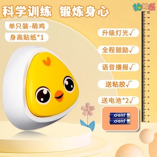 Children's High Jump high touch device counting exercise children's high jump trainer baby high touch artifact racket toy