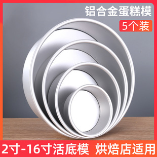 Форма для торта со съемным дном, 6-дюймовая, 8-дюймовая, 10inch 12inch анодированная круглая усиленная шифоновая основа для формы для домашней выпечки торта
