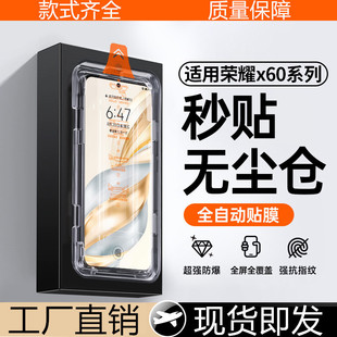 For Glory x60 Tempered Film Anti-peep Huawei x60i Mobile Phone Film Dust-free Bin Seconds Sticker Full Screen Seconds Sticker Lens Film
