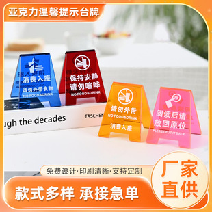 Creative keep quiet do not make noise desktop stand color transparent acrylic double-sided warm reminder table