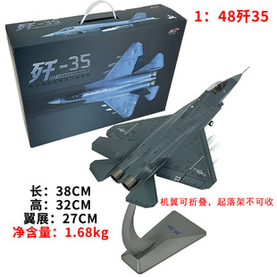 1:32 модель самолета J-35 сплав модель истребителя J-35 модель моделирования стелс-истребителя