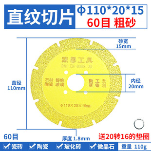 Dane Tools Brazed Diamond Cutting and Grinding Piece US Seam Piece Glass King Slice Ceramic Tile Ceramic Cutting Machine Saw Blade Round
