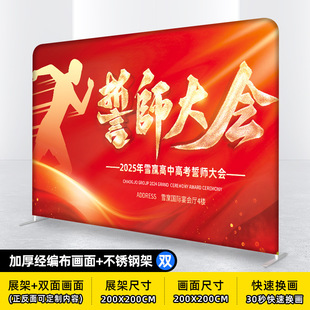 Quick Display Stand Billboard Screen Event Exhibition Annual Meeting Signature Wall Background Board Live Broadcast Quick Display Stand