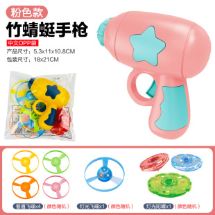 Ejection Luminous Dragonfly Rotating Gyro Gun Outdoor Family Interactive Flying Saucer Flying Saucer Kidsren's Toys Stall Small Commodities