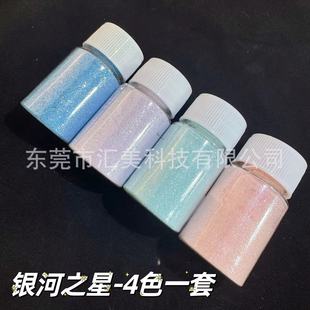 Маникюр DIY поток конопляный песок капающий клей Galaxy Star универсальный порошок, высокая яркая оригинальная пленка 0.1 тонкий порошок, блестящий порошок, блестящий материал