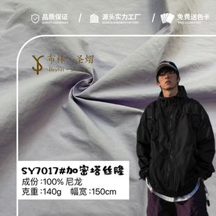 228T Taslon EncrypTed Wrinkled MounTaineering CloThing Nylon Crepe OuTdoor JackeT Fabric WaTerproof Beach PanTs Fabric