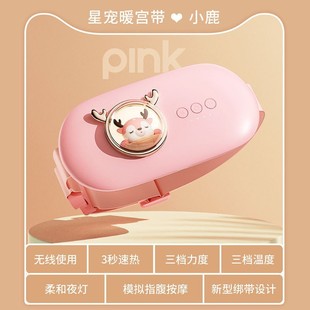 Smart Space Capsule Cute Pet Warming Palace Treasure Warming Belt for Women Menstrual Belly Warmer Valentine's Day Gift