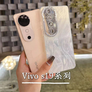 Применимо vivoS19 чехол для мобильного телефона новый Aurora перо чехол S19pro Advanced Situo с блескивающей порошковой пленкой линзы руки