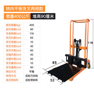 Hydraulic Forklift Unloading Artifact Small Forklift Manual Small Lightweight Household Lift Truck Mini Elevator Truck