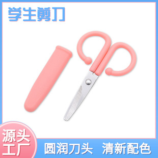 Kindergarten plastic primary school scissors children's paper-cut scissors round head sleeve safety scissors manufacturers leather wholesale
