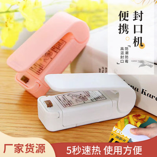 Mini portable snack sealing machine packaging household plastic bag food preservation sealing artifact electric heat sealer