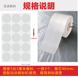 Round transparent sealing sticker box sealing sticker BOPP super strong adhesive adhesive sticker label LOGO free shipping