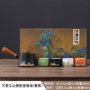 Forbidden City Wenchuang Guochao Tie Beam Pot Side Pot Tea Set Wanli Jiangshan One Pot Four Cups Business Celebration Meeting Accompanying Ceremony