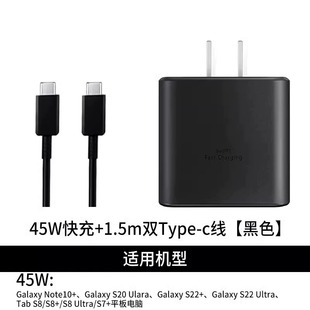 Head W mobile phone for S23 super fast FES23ultra original charger Samsung charger charging 25Galaxy