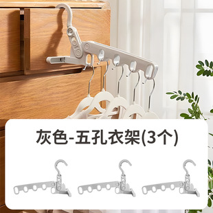 Folding Clothes Hanger Travel Business Hotel Clothes Air-drying Artifact Outgoing Portable Multi-functional Clothes Hanger 5-hole Hook Travel