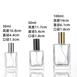 30ml 50ml 100ml Спот плоский квадратный флакон духовой воды Стеклянная бутылка Стеклянная бутылка квадратная бутылка Пустая бутылка спрей