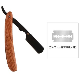 Manual Old-fashioned Razor Razor Classic Folding Blade Changing Blade Men's Imitation Wood Grain Blade Holder Double-sided Blade Fit Blade