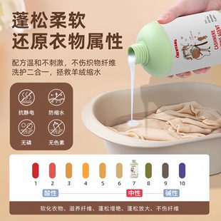 Sweater Shrink Reduction Recovery Agent Wool Sweater Enlarge Soft Detergent Cashmere Plush Coat Softening Fluffy