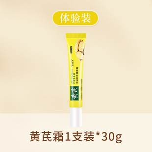 Крем Luo Hangxi Astragalus улучшает увлажнение и увлажнение кожи