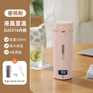 Portable Kettle Constant Temperature Insulation Travel Boating Water Cup Dormitory Hot Water Kettle Electric Cup Charging Electric Heating