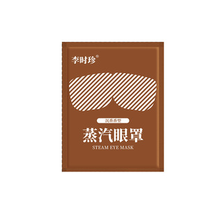 Li Shizhen steam eye mask Wormwood Warm moxibustion hot moxibustion eye mask fumigation eye mask chamomile eye mask shading eye mask