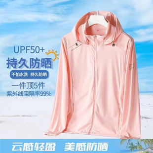 Sun protection clothing men's and women's summer thin outdoor UV skin clothing couple casual sports hooded jacket coat-