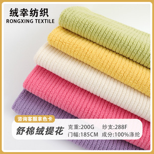Factory spot single-sided cotton fleece puff puff fleece pajamas home clothing blanket pillow shoes toy fabric