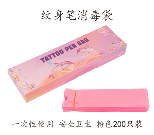 Poseidon pink translucent disposable tattoo pen bag tattoo pen protective case protective bag tattoo tool