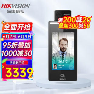 Hikvision attendance machine face temperature measuring access control all-in-one machine face brushing attendance machine Office School temperature measuring person