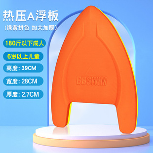 Children learn swimming back float board beginner adult water outdoor sports swimming buoyancy waist back float