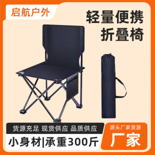 Outdoor Portable Folding Chair Sketch Folding Chair Outdoor Camping Chair Picnic Folding Chair Picnic Durable Fishing Stool