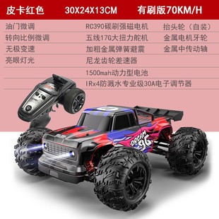 Cross-border brushless professional rc remote control car adult four-wheel drive high-speed drift off-road climbing Big Foot racing boy toy