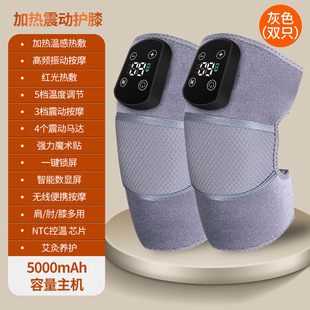 Intelligent vibration heating massage knee pads electric heating knee pads multifunctional knee joint moxibustion hot compress knee massager