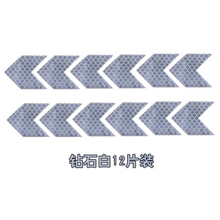 Car reflective strip sticker self-propelled electric motorcycle reflective sticker night warning truck beautiful reflective car sticker