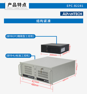 Упрощенный промышленный компьютер Advantech Встроенный промышленный компьютер EPC-B2281