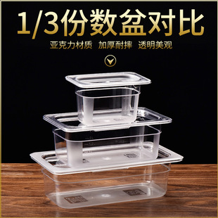Supermarket Pickles Box Transparent Snack Food Display Box with Lid Pickles Box Acrylic Pastry Box Rectangular with Lid
