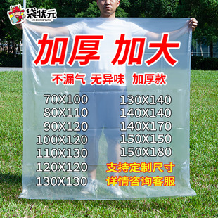 Oversized flat plastic bag transparent thickened dustproof Waterproof disposable pe film bag high pressure carton bag