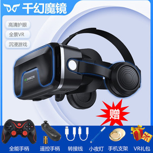 wpk2024 new 20 generation vr glasses watch movies, play games and eat chicken 3d girlfriend all-in-one virtual reality