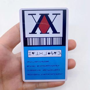 Full-time Hunter License Card HUNTER Kisio Kulolo Kula Pickup cosplay Props Around