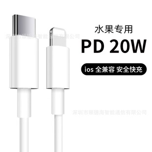 Suitable for Apple PD20W fast charging suit USB Apple fast charging line 20W charging line double typec data line C to C
