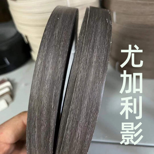Pvc Decorative Edge Banding Edge Banding Ecological Board Cabinet Wardrobe Edge Banding