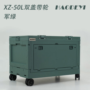 Outdoor camping storage folding box car finishing box trunk storage box wheeled push-pull movable storage box
