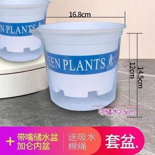Green Flower Pot Automatic Absorbent Large Plastic Green Plant Special Water Storage Gallon Non-watering Transparent Outer Pot Lazy Pot