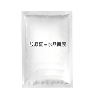 Collagen Crystal filling mask hydrating moisturizing tight contour moisturizing skin transparent jelly mask wholesale