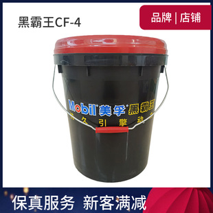 Black Overlord CF-4 15W-40 20W-50 18L Engine Oil Diesel Engine Oil genuine goods Black Overlord Diesel Engine Oil