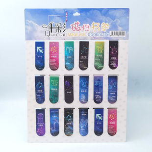 Nezha's Devil Child Sea-making Magnetic Bookmark Cartoon Ao Bingao Guang Ao Lean Creative Double-sided Magnet Book Clip