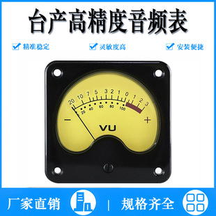 Taiwan high-precision VU level meter TR-57 gallbladder machine DB meter power amplifier meter head tuning table power strap LED backlight