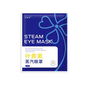 Lutein Steam Eye Mask Relieve Eye Fatigue Hot Compress Shading Female Eye Dry Students Special Eye Protection Patch